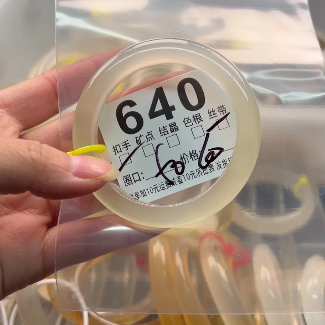 玛瑙/玉髓未镶嵌手镯640