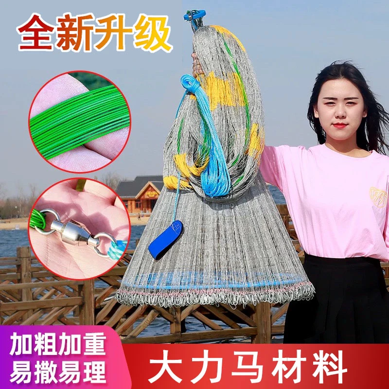 大力马段彩2指眼  易撒网网鱼神器渔网撒网易抛网简易网