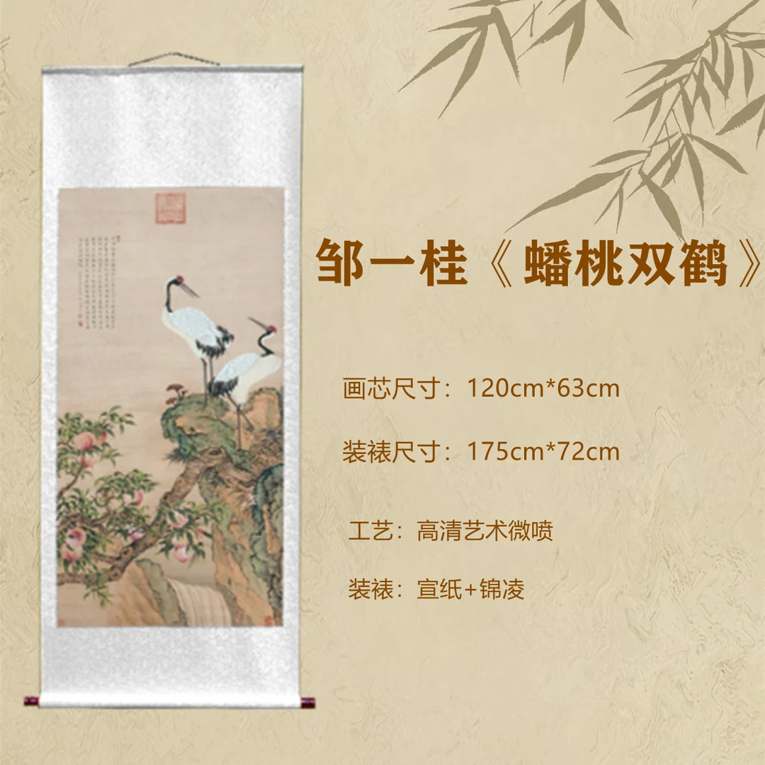 《蟠桃双鹤图》清.邹一桂【精品微喷复刻】客厅玄关书房装饰画