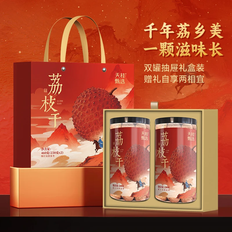 天桂荔枝干肉厚核小软糯清甜当季新货特级补气血莆田特产甄选饱满