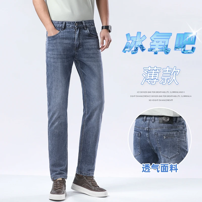 【冰丝透气】牛仔裤男款夏季清凉透气休闲直筒百搭日常牛仔裤宽松