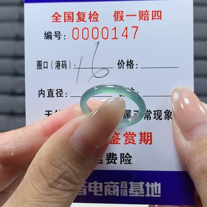 翡翠未镶嵌戒圈0147