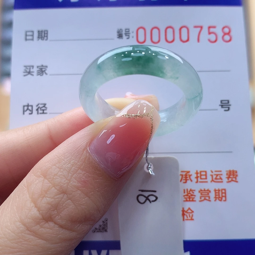 未镶嵌戒指翡翠缅甸A货