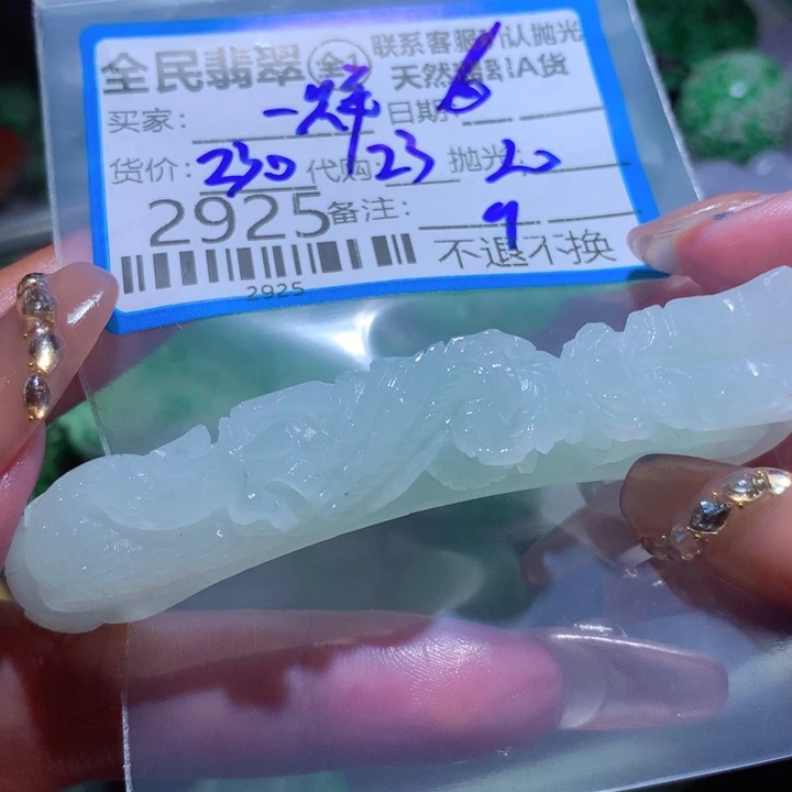 定制翡翠未镶嵌我***羊