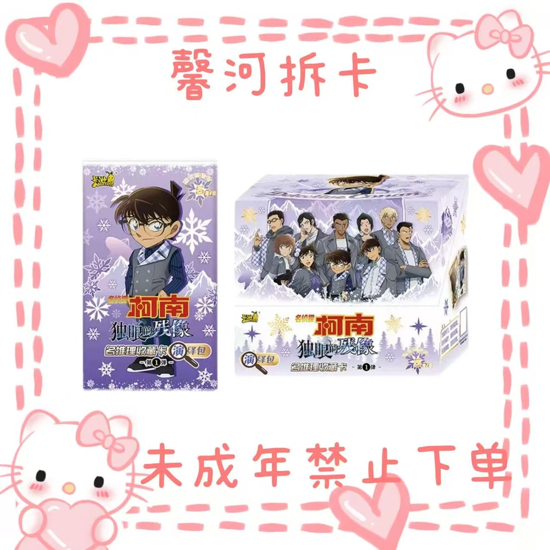 名侦探柯南演绎包收藏卡第1弹代拆