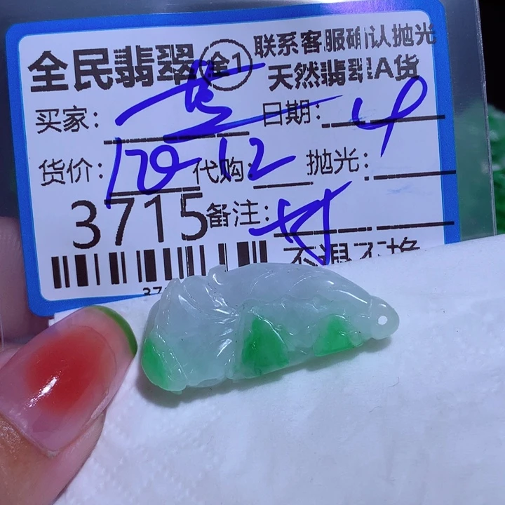 翡翠颈饰未镶嵌蓝*橙