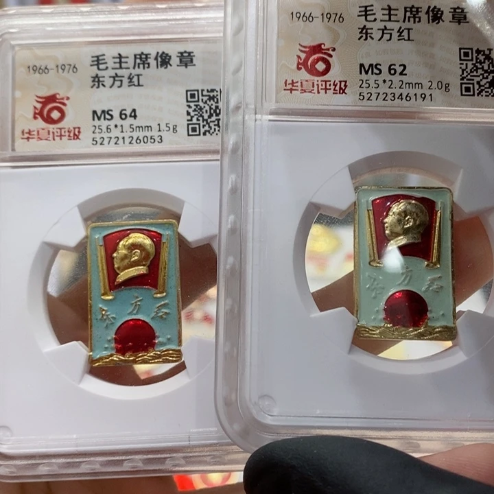 其他普通金属夏*红色纪念章 东方红