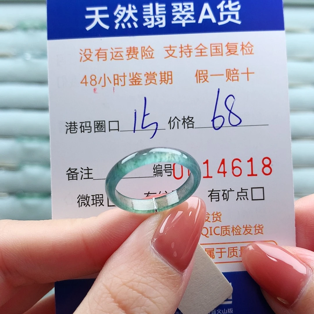 翡翠未镶嵌戒指翡翠