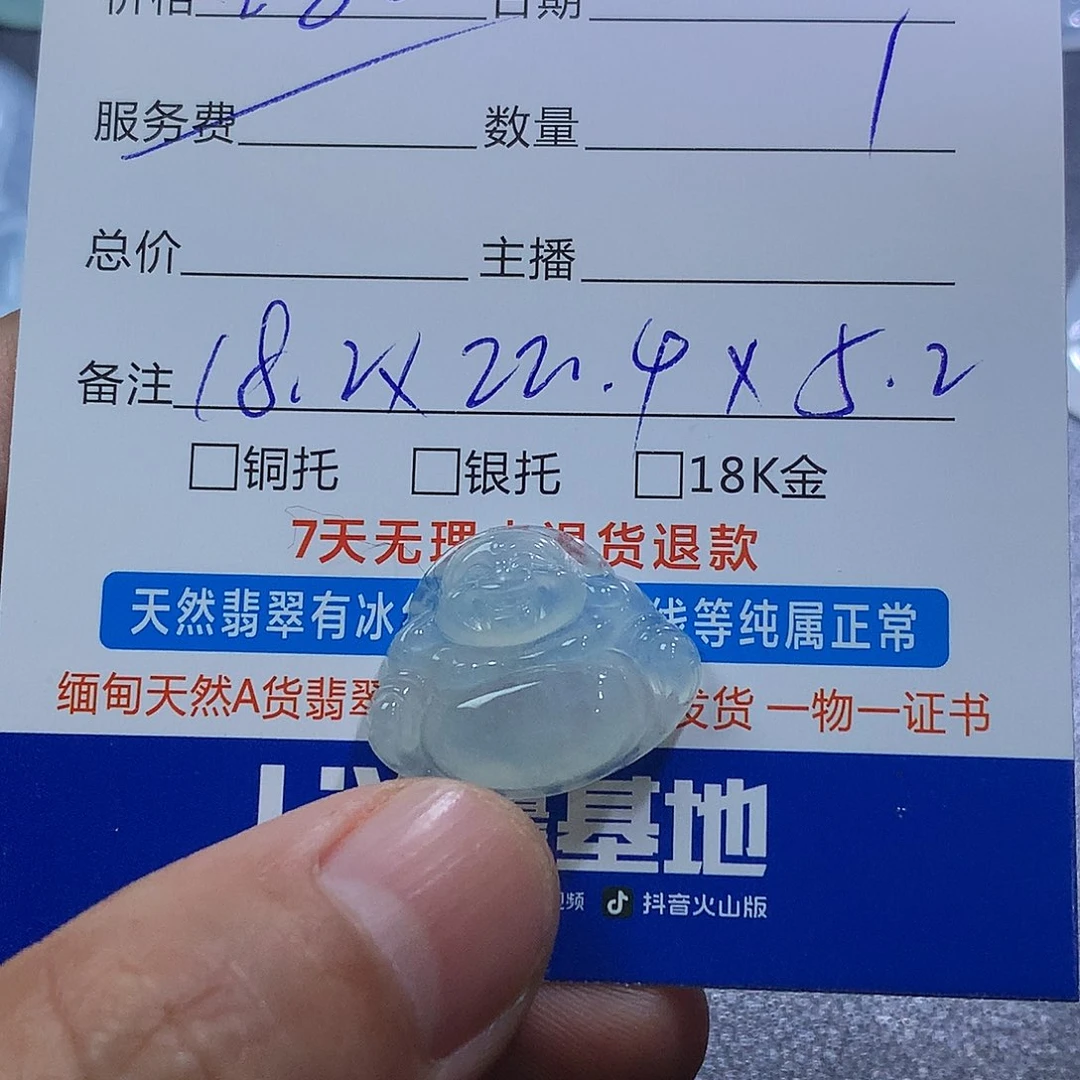 翡翠未镶嵌挂件佛