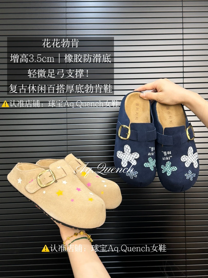 「球宝家」25s花花勃肯~增高3cm带足弓支撑休闲百搭厚底博肯鞋-7060