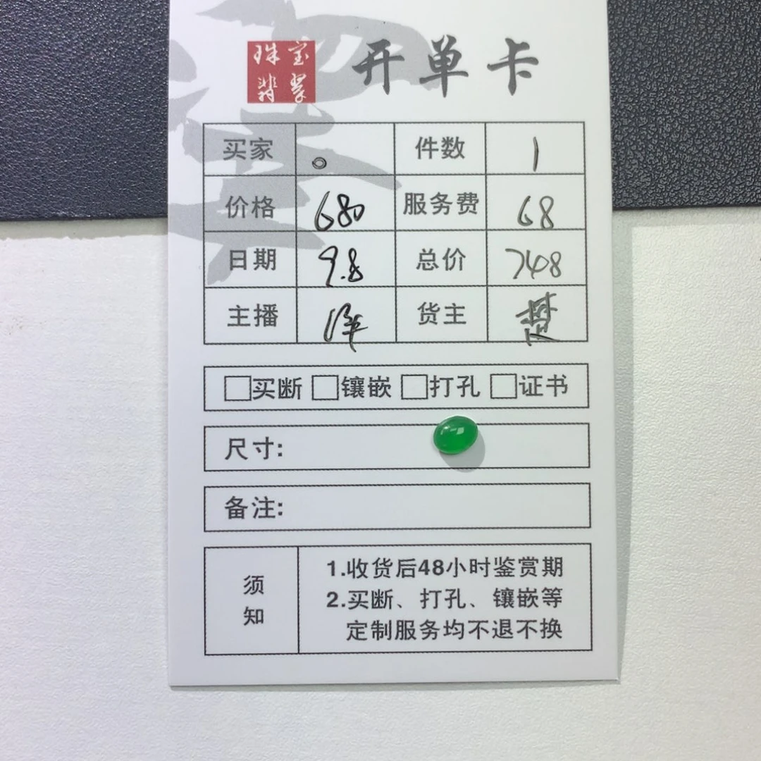 。***。颈饰未镶嵌翡翠蛋面