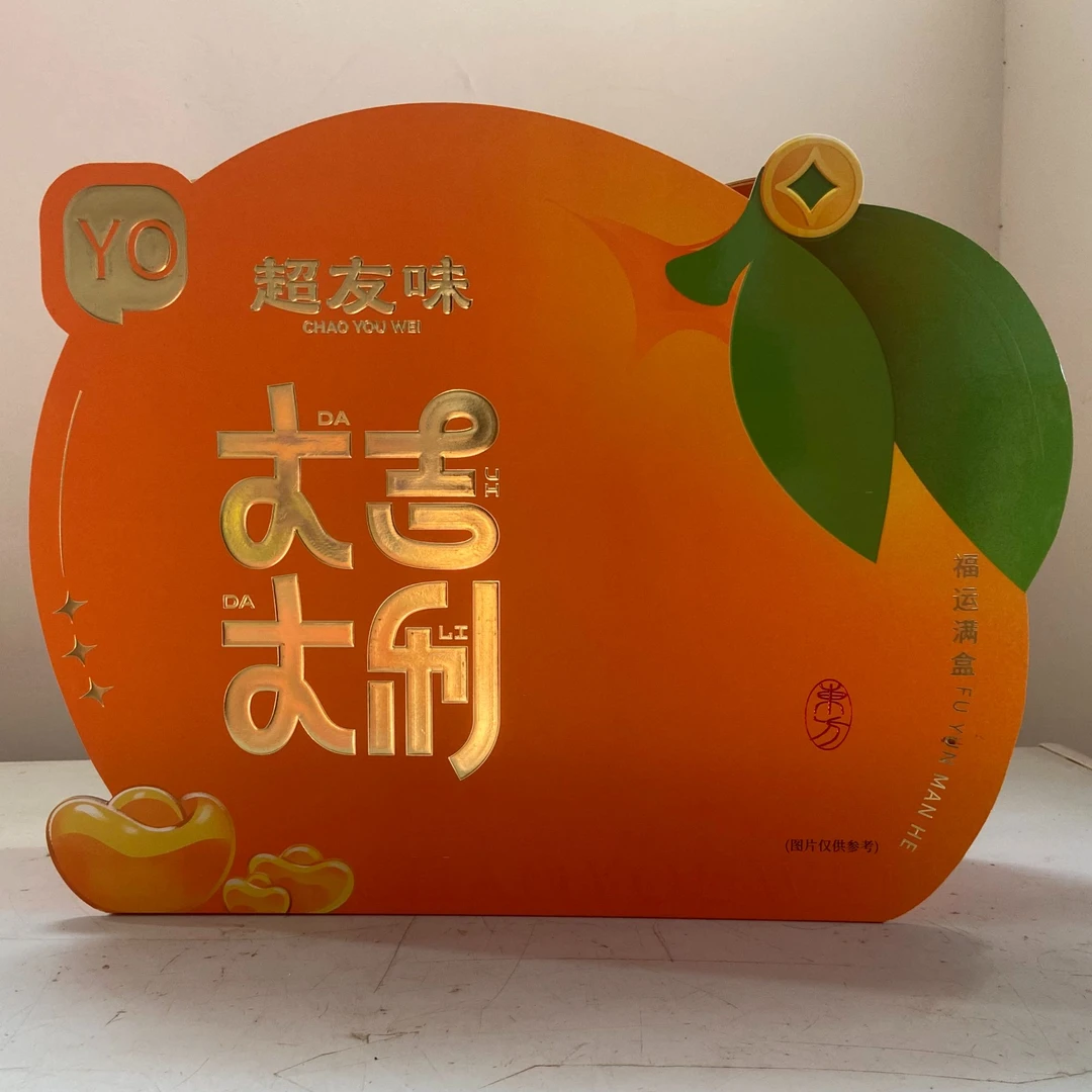 （中秋礼盒）超友味大吉大利礼盒