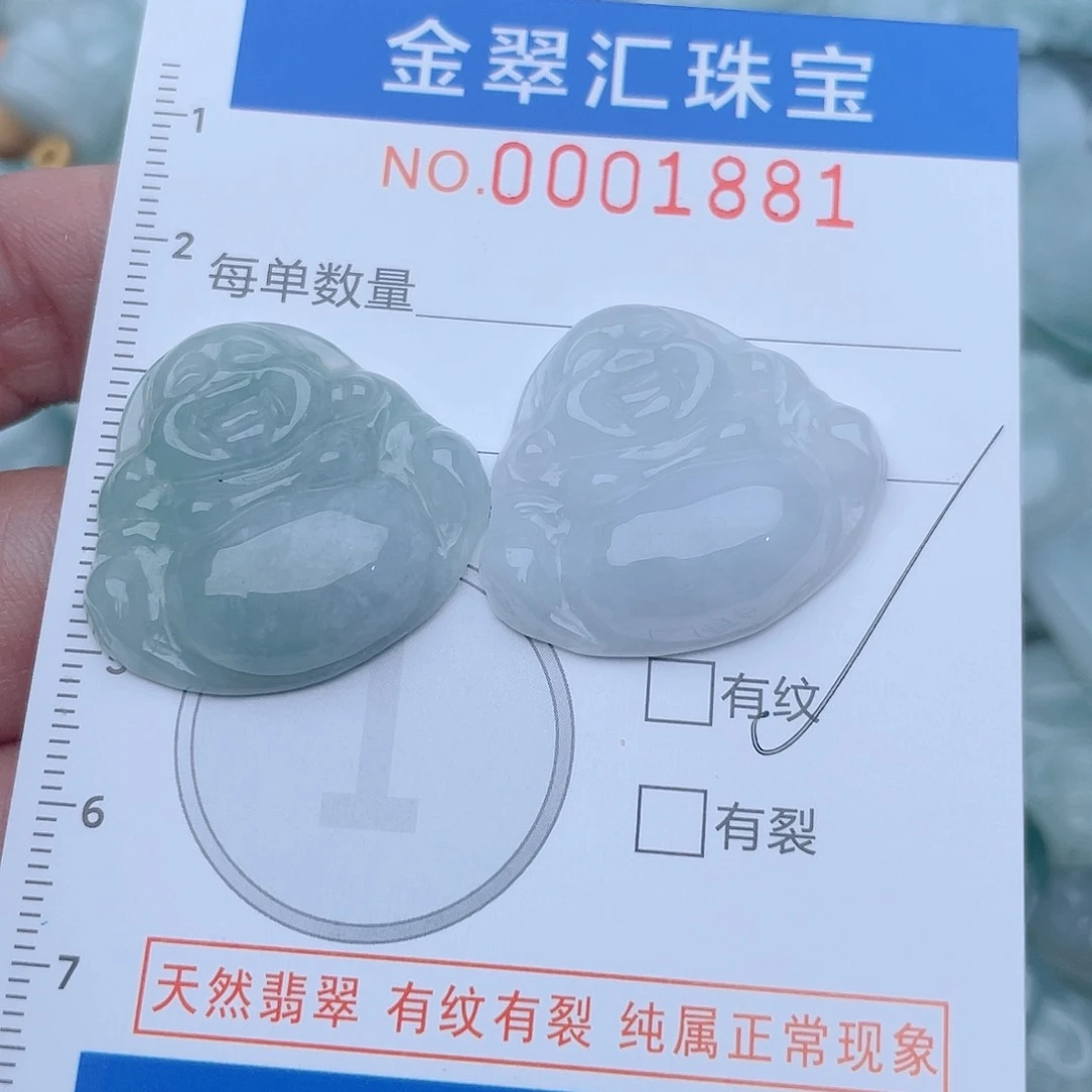 颈饰未镶嵌翡翠1881