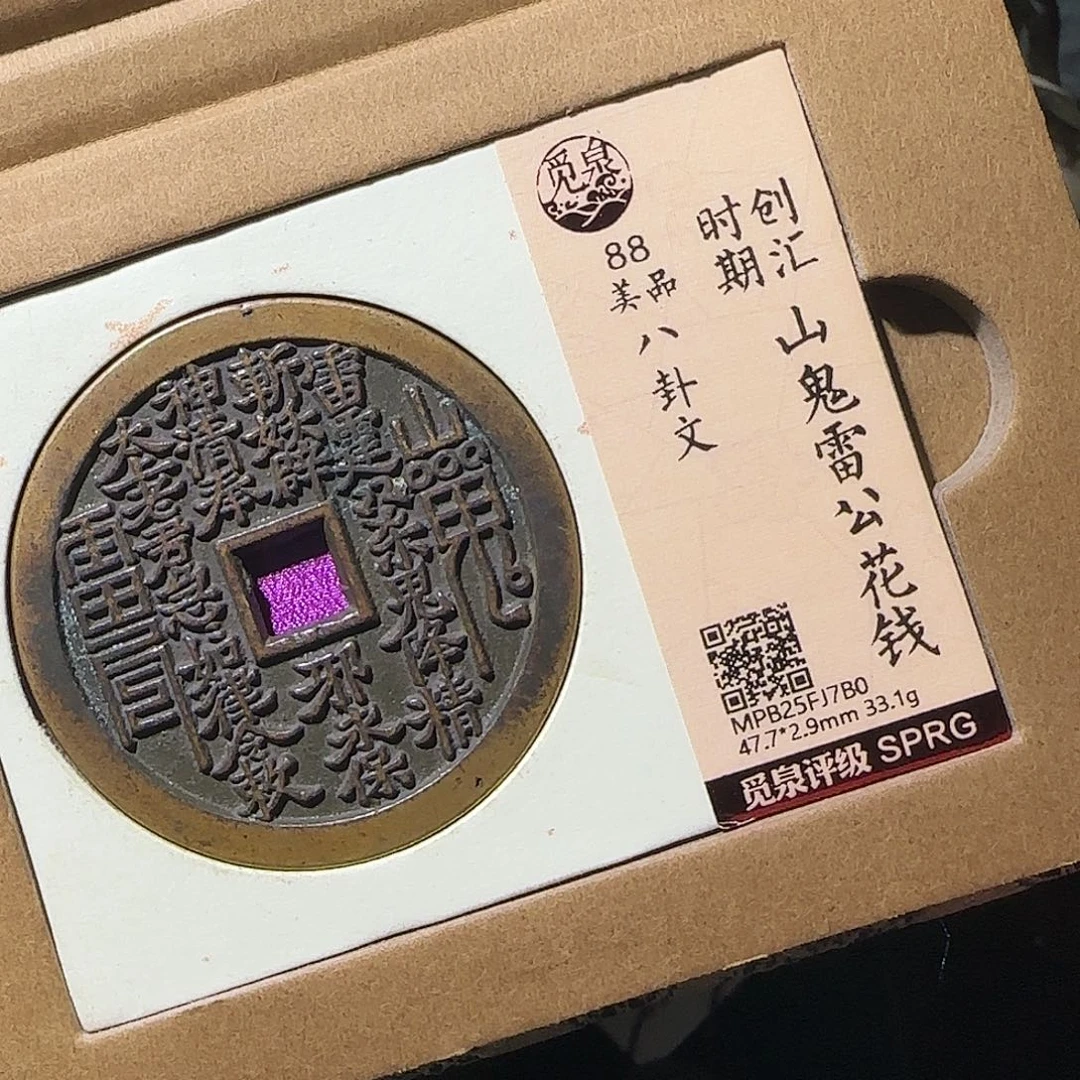 C***n铜山花8888888888888