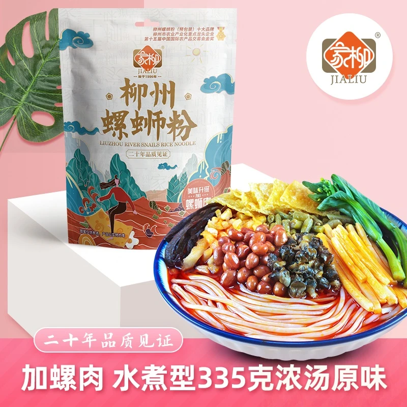 家柳柳州螺蛳粉螺狮原味加螺肉335克*3袋装正宗螺蛳粉速食粉丝