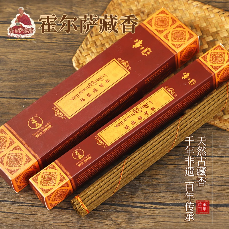 霍尔萨玛拉雅智松天然手工古法藏香正品典藏传承原材料