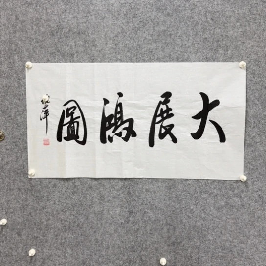 老师经典年画作品