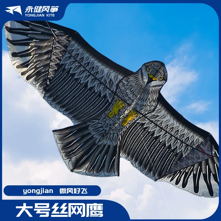 YJ/永健大号老鹰/锦鲤/醒狮/青衣风筝大人适用微风易飞带弹射