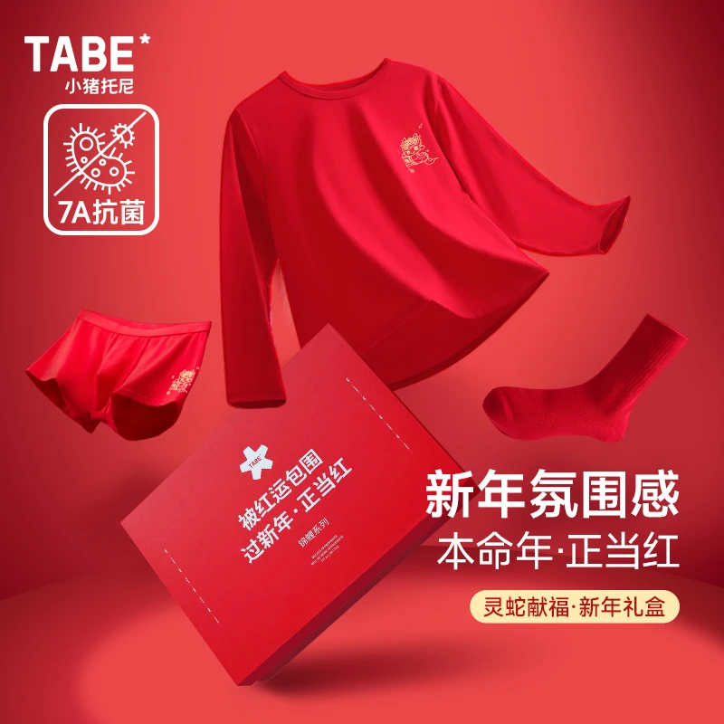 【新年礼盒】小猪托尼TABE 胖男童本命年红色秋衣套装内裤袜子礼盒