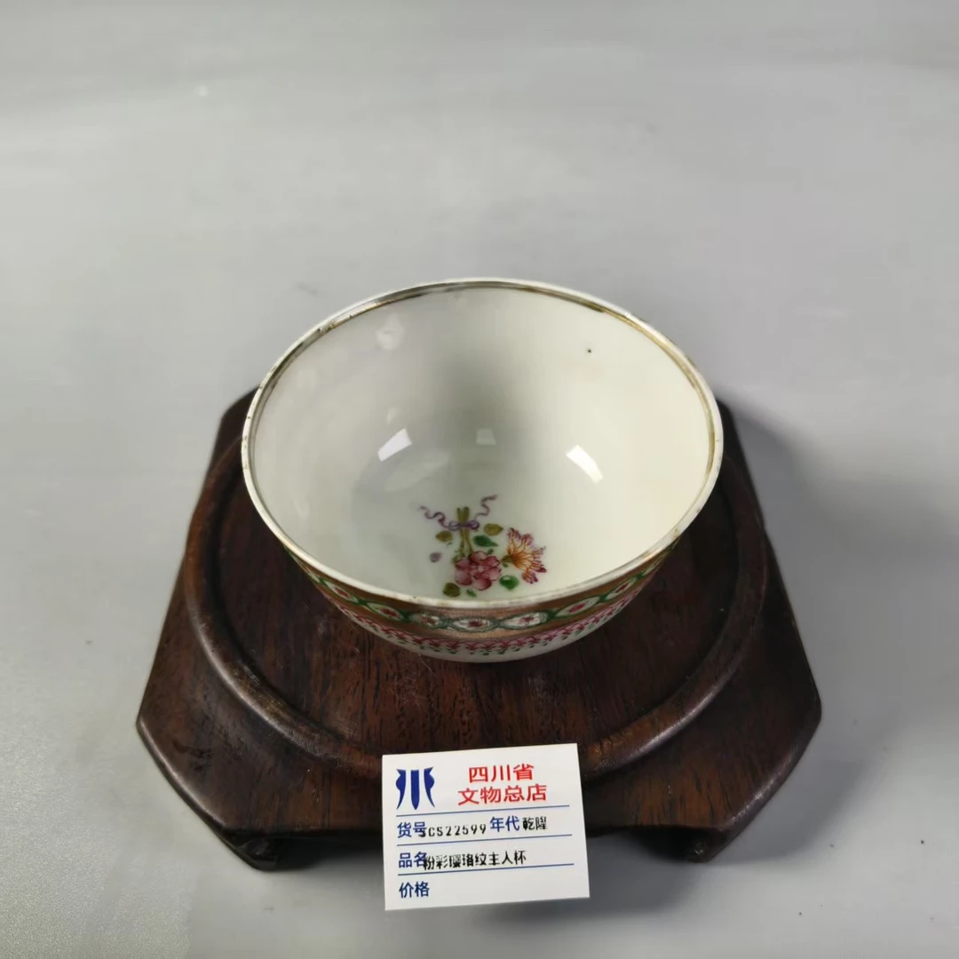 SCS22599乾隆粉彩璎珞纹主人杯