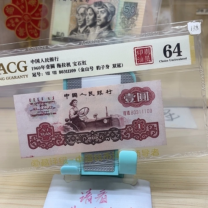 好多精品/靓号11109