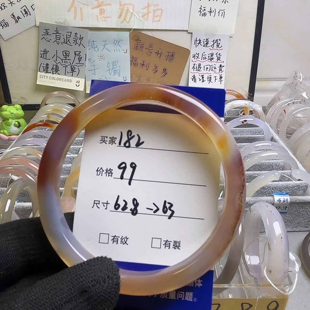 玛瑙/玉髓未镶嵌手镯182