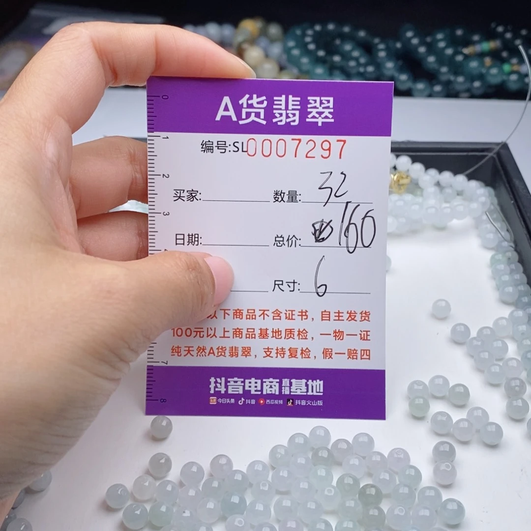 翡翠手链未镶嵌多样性发货散珠自选