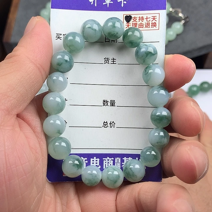 翡翠未镶嵌手链卡9.9