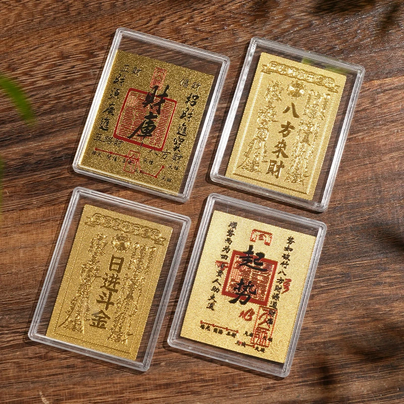 青城山五路财神招财手机贴（随机发一）