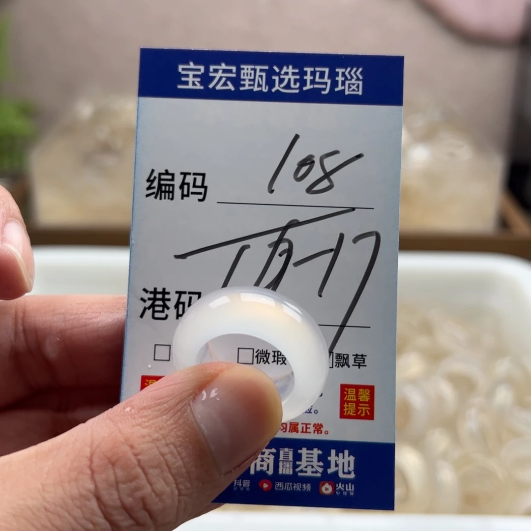玛瑙/玉髓未镶嵌戒指