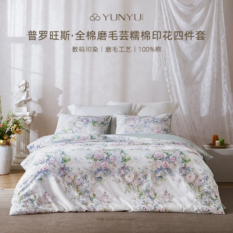 【艳颖专属】普罗旺斯•全棉磨毛芸糯棉印花四件套254JT0821