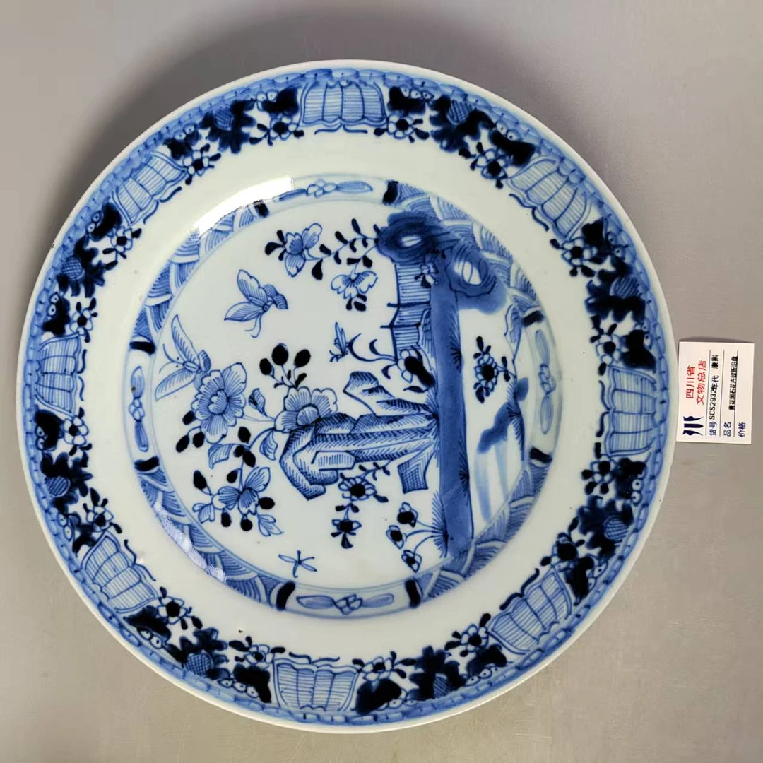 SCS29325康熙青花洞石花卉纹折沿盘