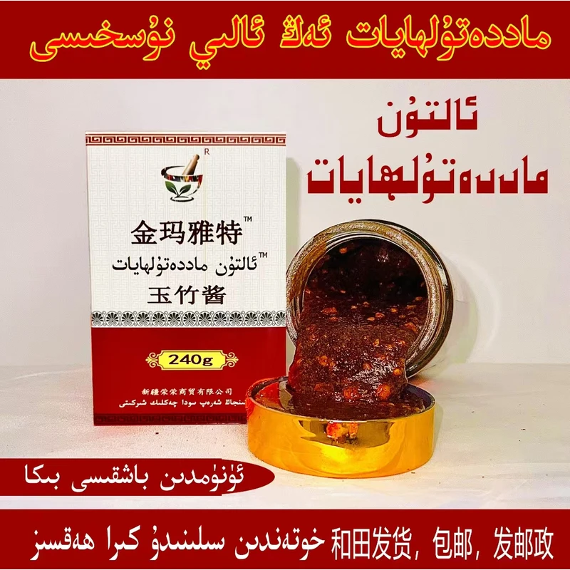 altun matidil hayat金玛雅特黄竹果仁酱净含量1瓶240克发货包邮