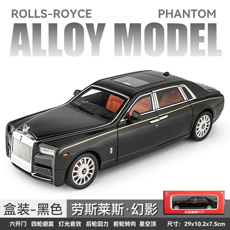 1:18劳斯莱斯幻影合金车模型星空顶声光三档开关仿真车男孩玩具车