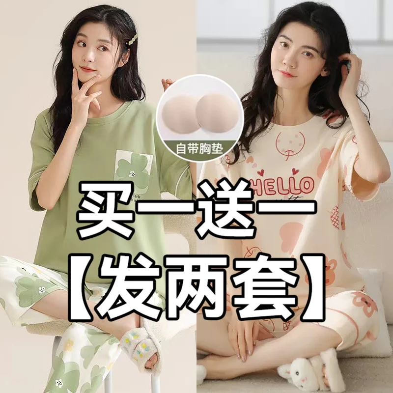 买一送一睡衣女夏短袖七分裤套装可爱学生休闲宽松大码卡通家居服