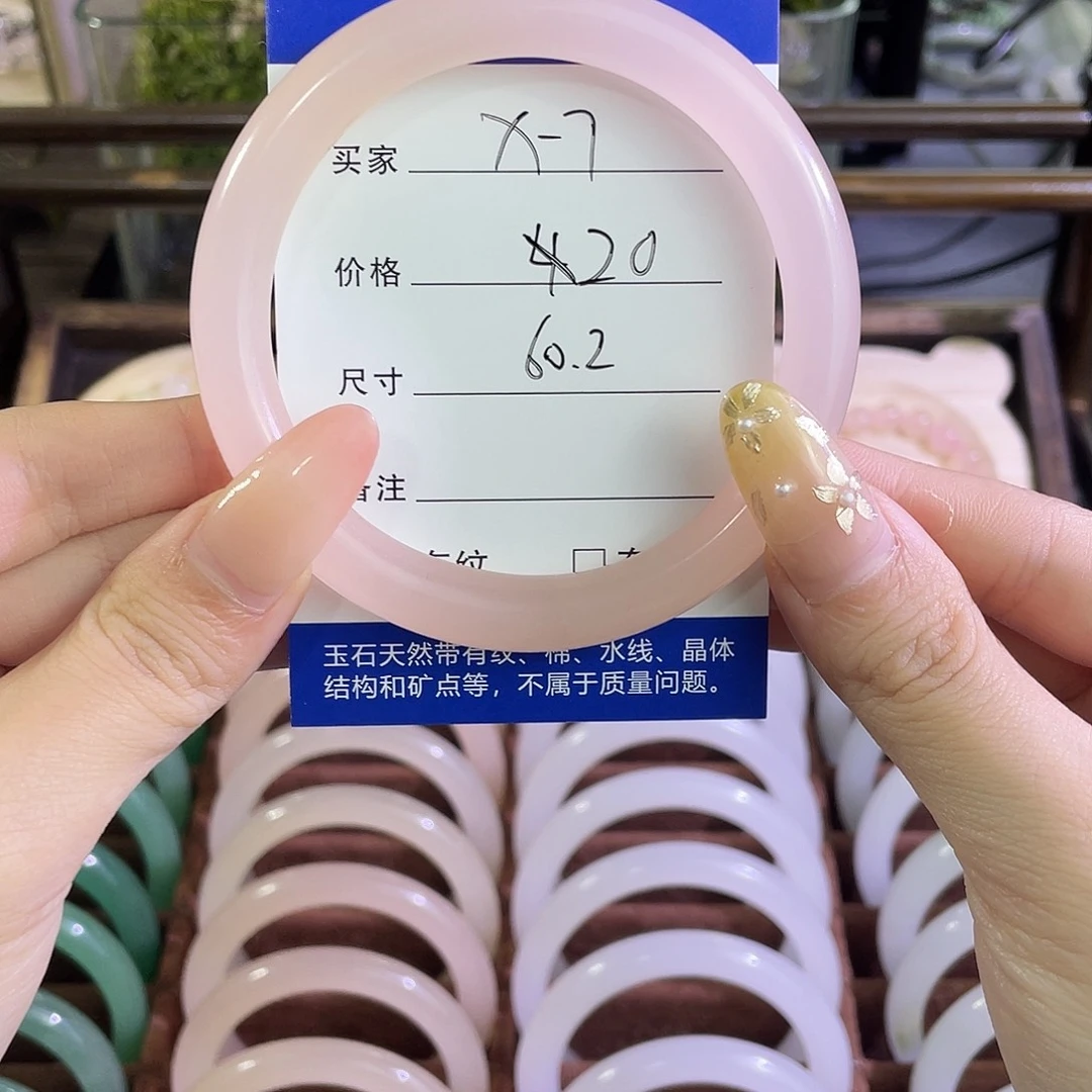 手镯玛瑙/玉髓未镶嵌