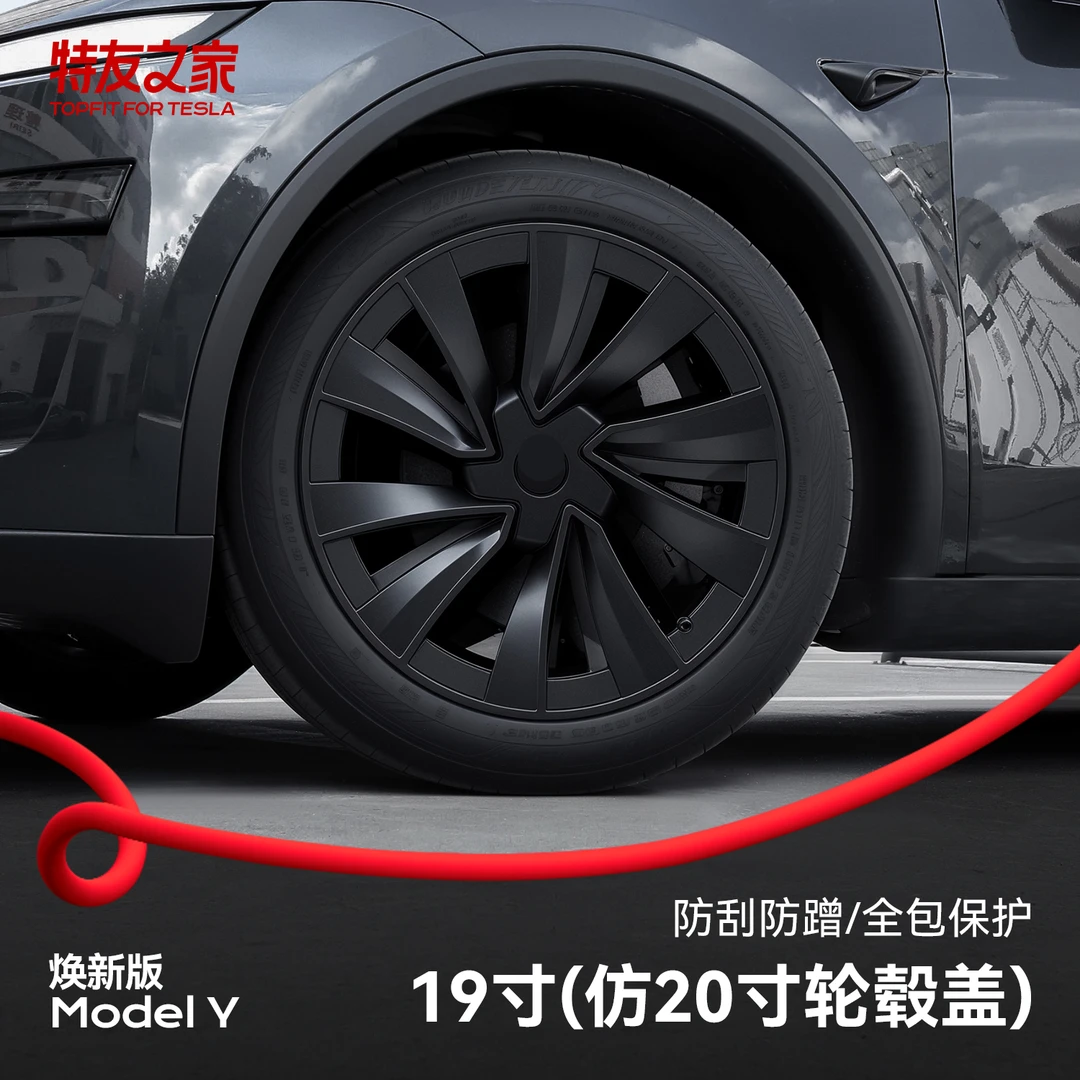 适用于特斯拉焕新版MY19寸20寸轮毂盖轮毂特斯拉轮毂盖