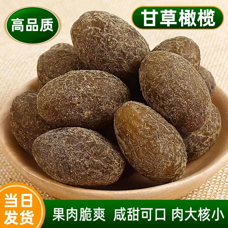 【高品质】甘草橄榄休闲期精选当季橄榄果清爽在口好吃不腻老少皆宜