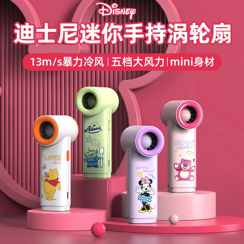 迪士尼高颜值大风力迷你便携手持风扇适合户外使用JF108