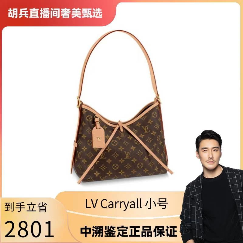 未使用 LouisVuitton/路易威登 Carryall经典单肩包小