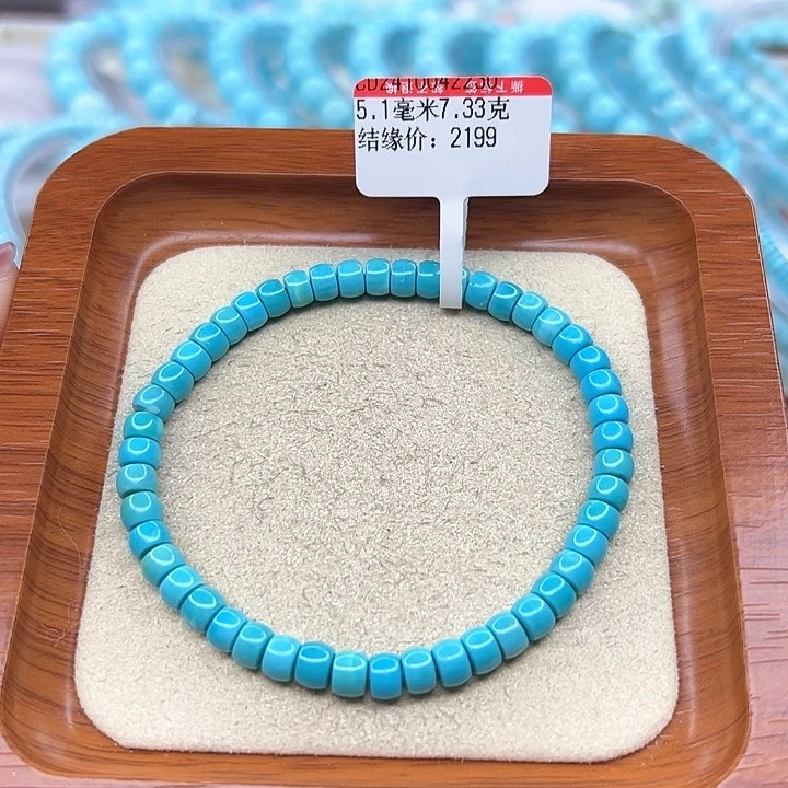 绿松石手链未镶嵌