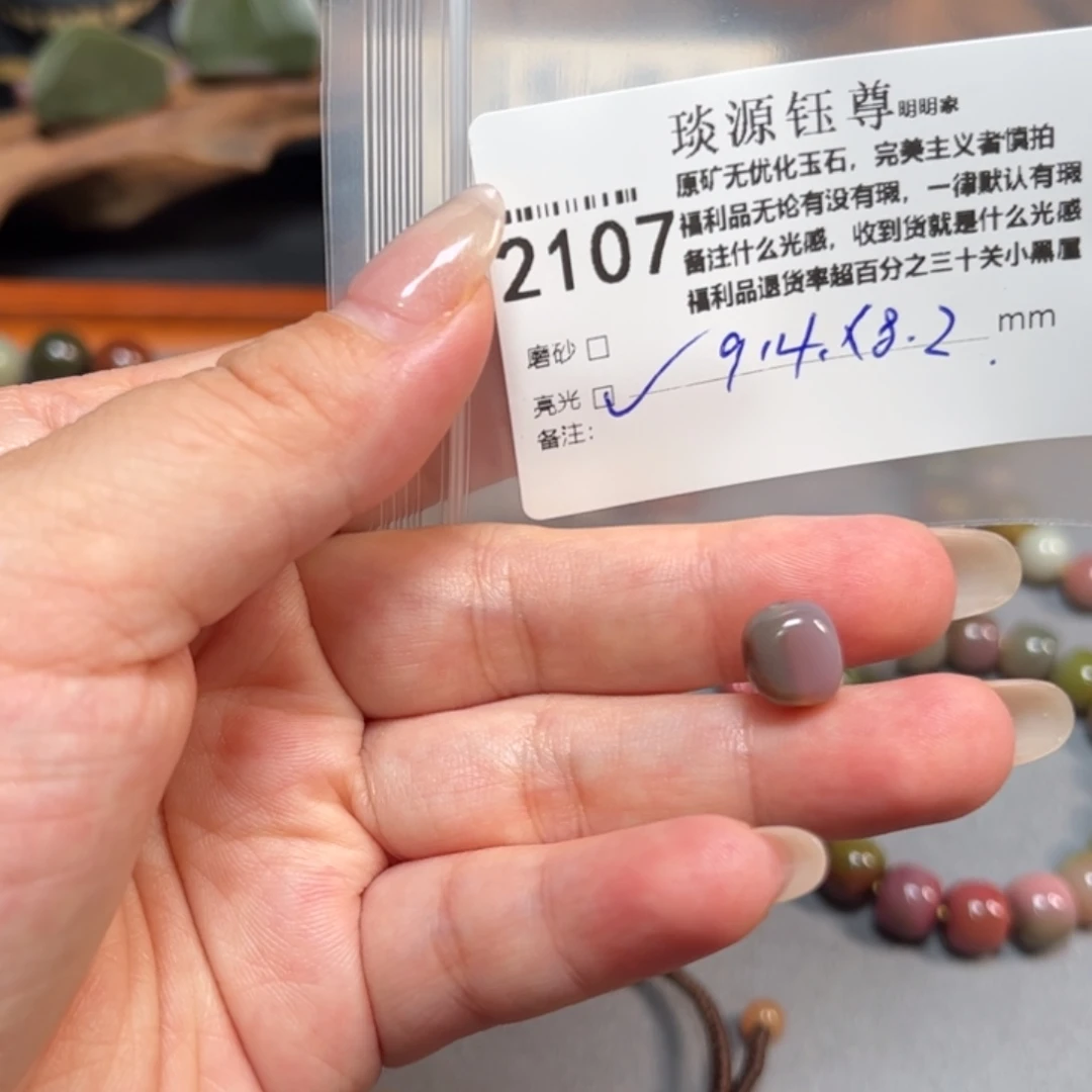 未镶嵌原矿盐源玛瑙玛瑙/玉髓