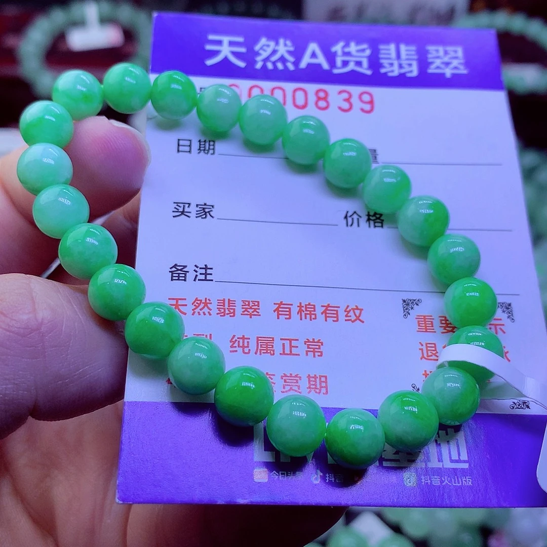 翡翠未镶嵌毛衣链