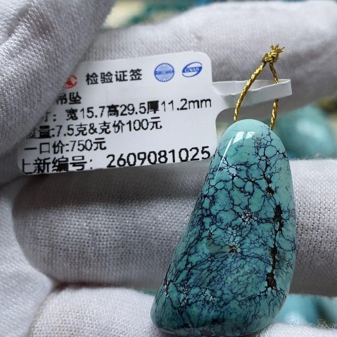 未镶嵌绿松石珠宝奇石