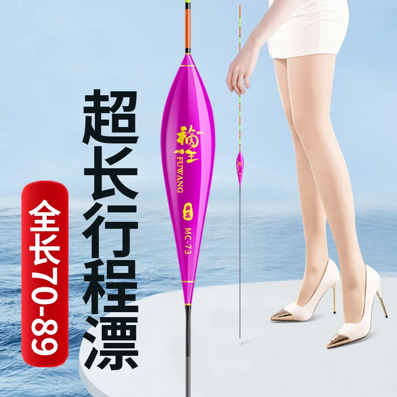黑坑80CM超长行程鲫鱼鲤鱼漂流氓漂深水湖库行程漂筏钓浮漂