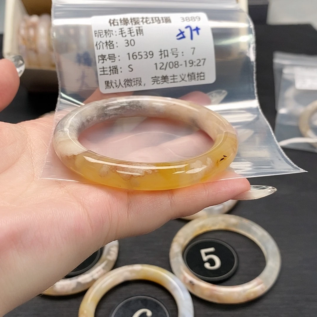 手镯玛瑙/玉髓未镶嵌毛*雨