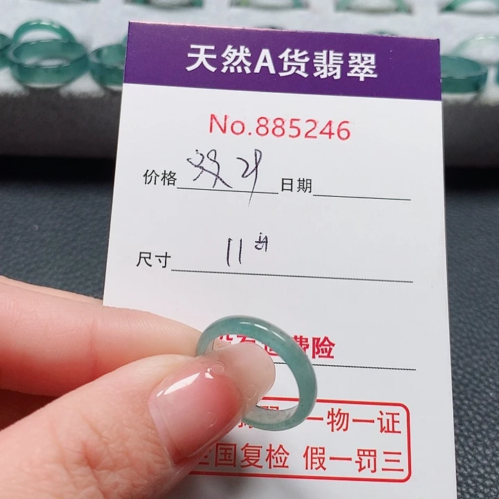 翡翠戒指未镶嵌11号