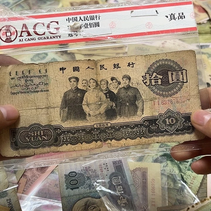 第三套退市纸币 安图发货
