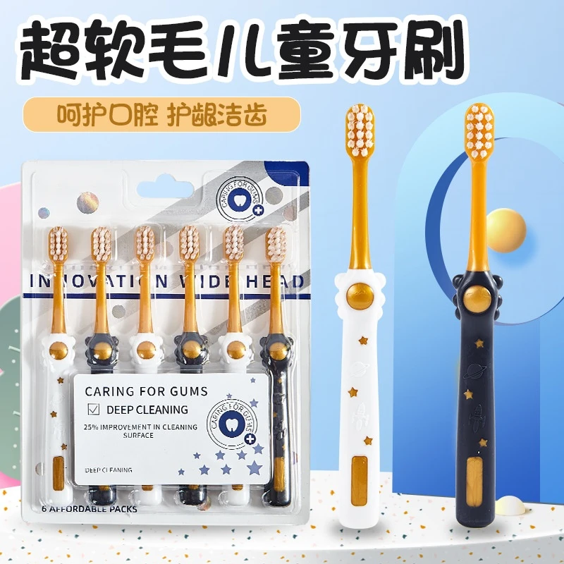 【6支装】3~12岁宝宝软毛刷 太空萌趣卡通防滑小朋友儿童牙刷礼盒装