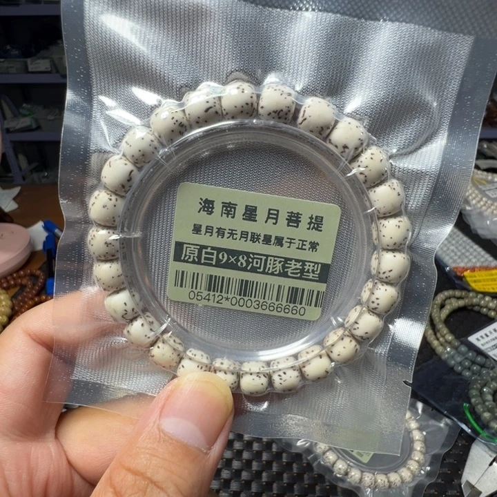 星月菩提手串河豚9×8左右单圈05412